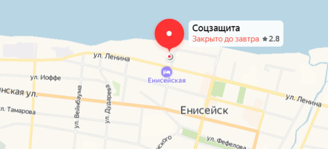 Соцзащита Енисейска