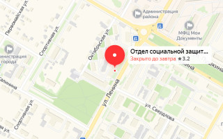 Соцзащита Гусиноозёрска