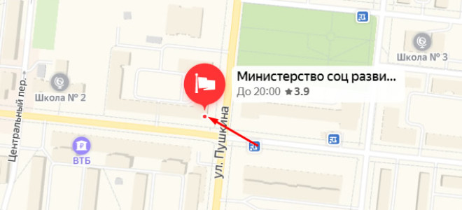 Соцзащита Ступино