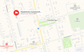 Соцзащита Гальбштадта