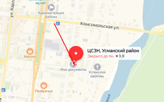 Соцзащита Усмани
