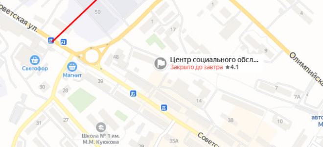 Соцзащита Мыски