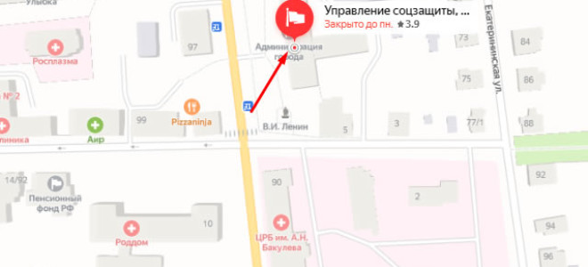 Соцзащита Слободского