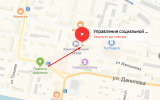 Соцзащита Ивделя