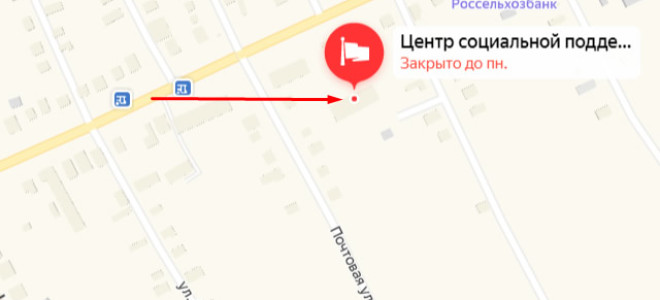 Соцзащита Купино