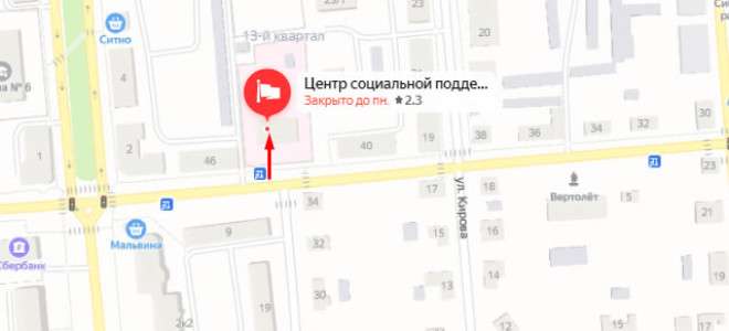 Соцзащита Сибая