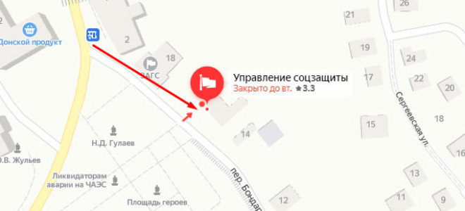 Соцзащита Аксай