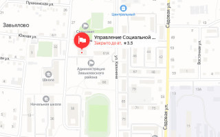 Соцзащита Завьялово