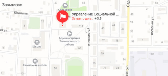 Соцзащита Завьялово