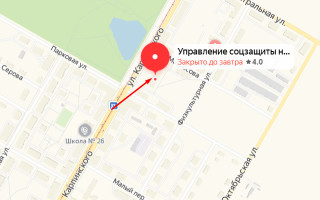 Соцзащита Волчанска