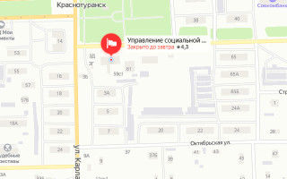 Соцзащита Краснотуранска