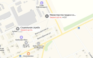 Соцзащита Гулькевичи