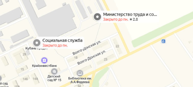 Соцзащита Гулькевичи