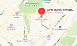Соцзащита Северобайкальска