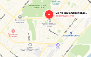 Соцзащита Северобайкальска