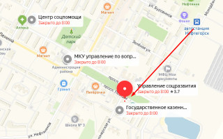Соцзащита Нефтегорска