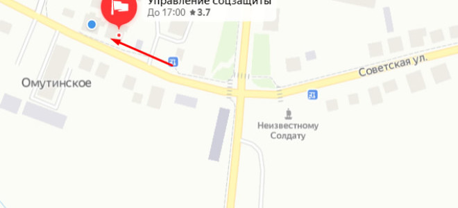 Соцзащита Омутинского