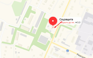 Соцзащита Ряжска