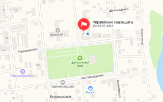 Соцзащита Кизильского