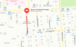Соцзащита Адамовки