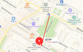 Соцзащита Ртищево