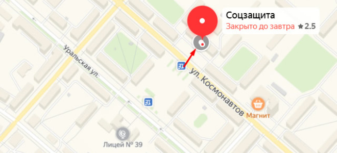 Соцзащита Озерска