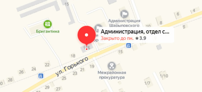 Соцзащита Шарыпово