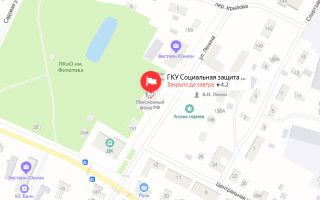 Соцзащита Ромоданово