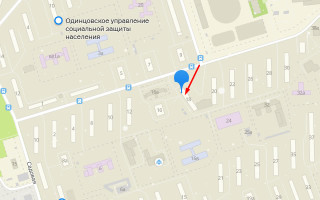 Соцзащита Одинцово