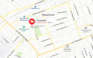 Соцзащита Ковылкино