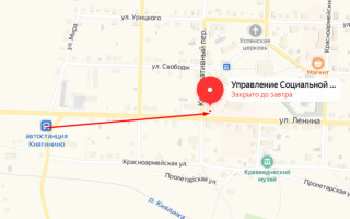 Соцзащита Княгинино