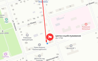 Соцзащита п. Мокроус