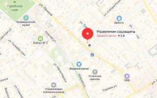 Соцзащита Лабинска