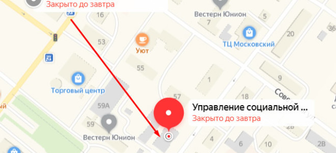 Соцзащита Камышлова