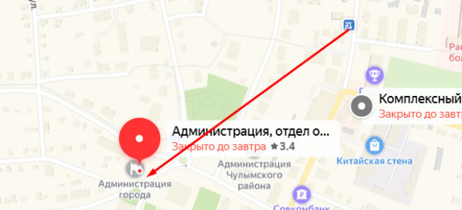 Соцзащита Чулым