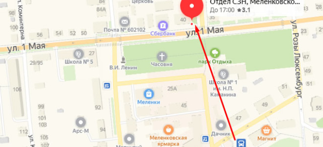 Соцзащита Меленки
