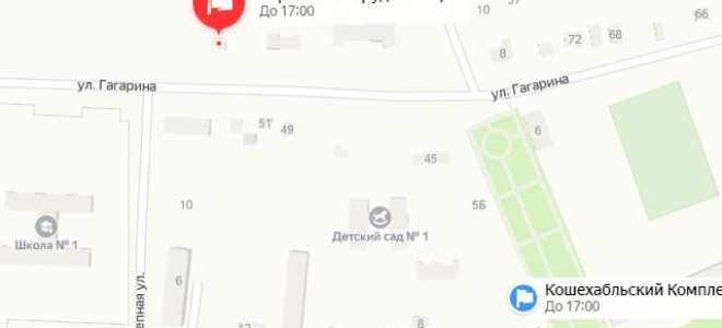 Соцзащита Кошехабль