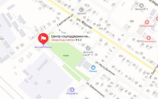 Соцзащита Сорочинска