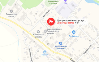 Соцзащита Знаменки