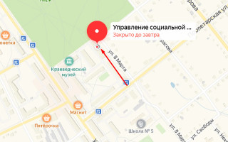 Соцзащита Карпинска