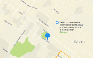 Соцзащита Шахты