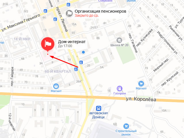 Дом престарелых г. Донецка на ул. Комсомольская