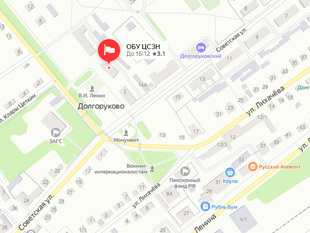 Центр социальной защиты (соцзащиты) населения по Долгоруковскому району в п. Долгоруково на ул. Тимирязева 