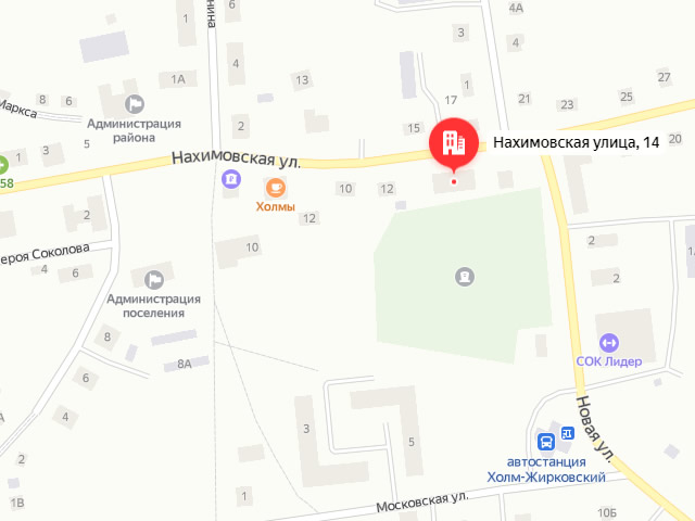 Сафоновский комплексный центр социального обслуживания (соцзащиты) населения в п.г.т. Холм-Жирковский на ул. Нахимовская