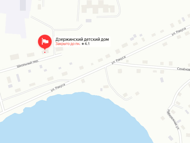 Дзержинский детский дом в с. Дзержинское на Школьном пер.